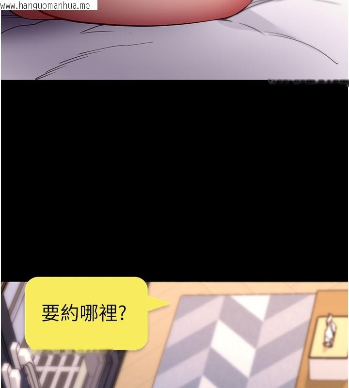 韩国漫画拜脱拜脱App韩漫_拜脱拜脱App-第55话-吸取男人阳气的教授在线免费阅读-韩国漫画-第178张图片