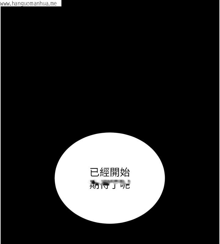 韩国漫画拜脱拜脱App韩漫_拜脱拜脱App-第55话-吸取男人阳气的教授在线免费阅读-韩国漫画-第186张图片