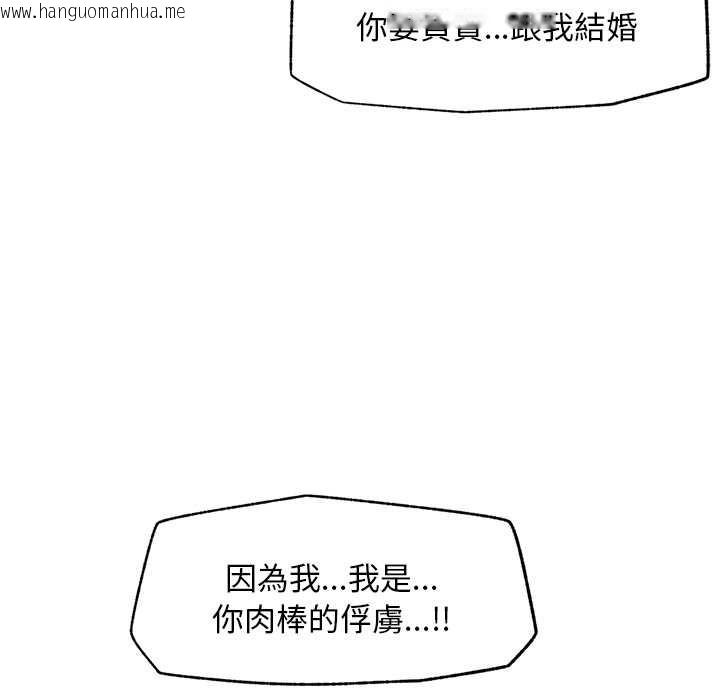 韩国漫画超导体觉醒/超导体大叔韩漫_超导体觉醒/超导体大叔-第29话在线免费阅读-韩国漫画-第90张图片