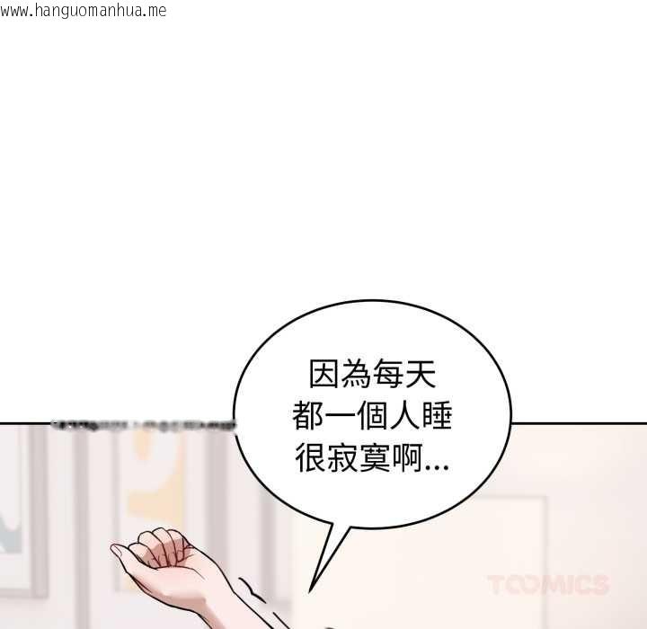 韩国漫画错位的星辰/今天也要加油韩漫_错位的星辰/今天也要加油-第36话在线免费阅读-韩国漫画-第30张图片