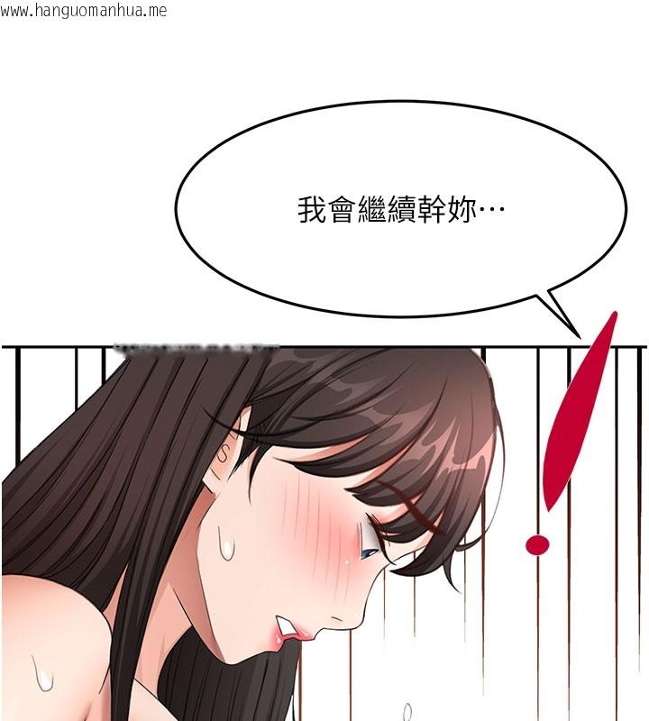 韩国漫画顶加套房的春天韩漫_顶加套房的春天-第59话-不要选我妈，选我!在线免费阅读-韩国漫画-第131张图片