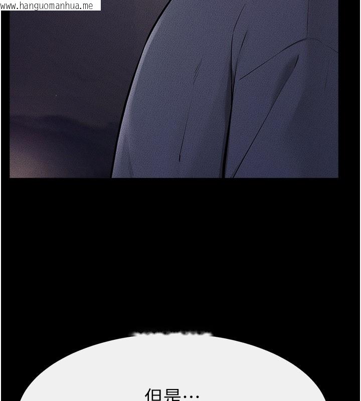 韩国漫画继母与继姐韩漫_继母与继姐-第111话-快点给我温暖在线免费阅读-韩国漫画-第109张图片