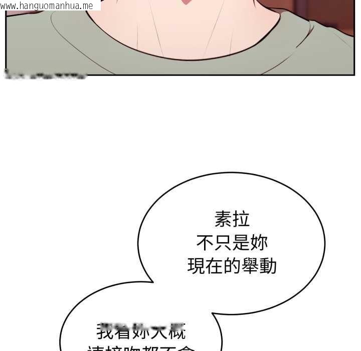韩国漫画难言之秘/说不出口的秘密韩漫_难言之秘/说不出口的秘密-第37话在线免费阅读-韩国漫画-第89张图片