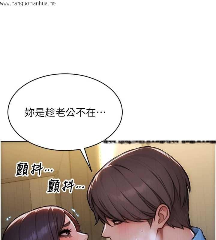 韩国漫画单身即纵欲韩漫_单身即纵欲-第42话-这么迫不急待想见我?在线免费阅读-韩国漫画-第150张图片