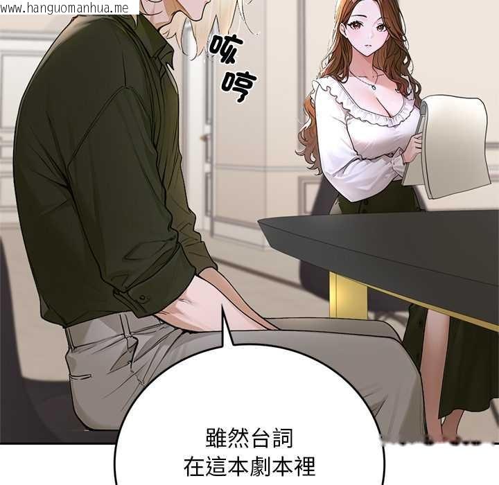 韩国漫画交易以外/成为房地产大亨的我韩漫_交易以外/成为房地产大亨的我-第14话在线免费阅读-韩国漫画-第76张图片