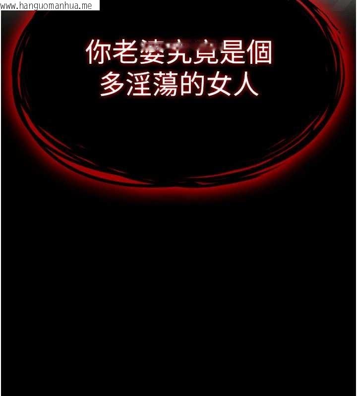 韩国漫画末日雕堡韩漫_末日雕堡-第69话-在老公面前被后入在线免费阅读-韩国漫画-第24张图片