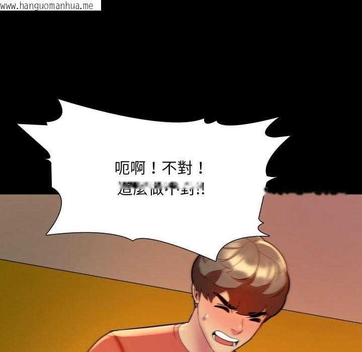 韩国漫画难解的三角关系韩漫_难解的三角关系-第9话在线免费阅读-韩国漫画-第106张图片