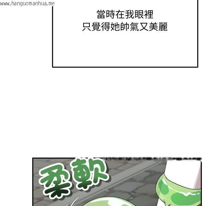 韩国漫画魔法少女退役后韩漫_魔法少女退役后-第7话在线免费阅读-韩国漫画-第10张图片