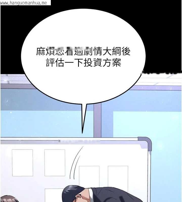 韩国漫画末日雕堡韩漫_末日雕堡-第69话-在老公面前被后入在线免费阅读-韩国漫画-第36张图片