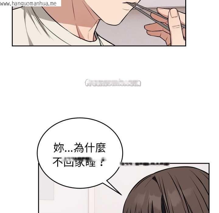 韩国漫画错位的星辰/今天也要加油韩漫_错位的星辰/今天也要加油-第36话在线免费阅读-韩国漫画-第28张图片