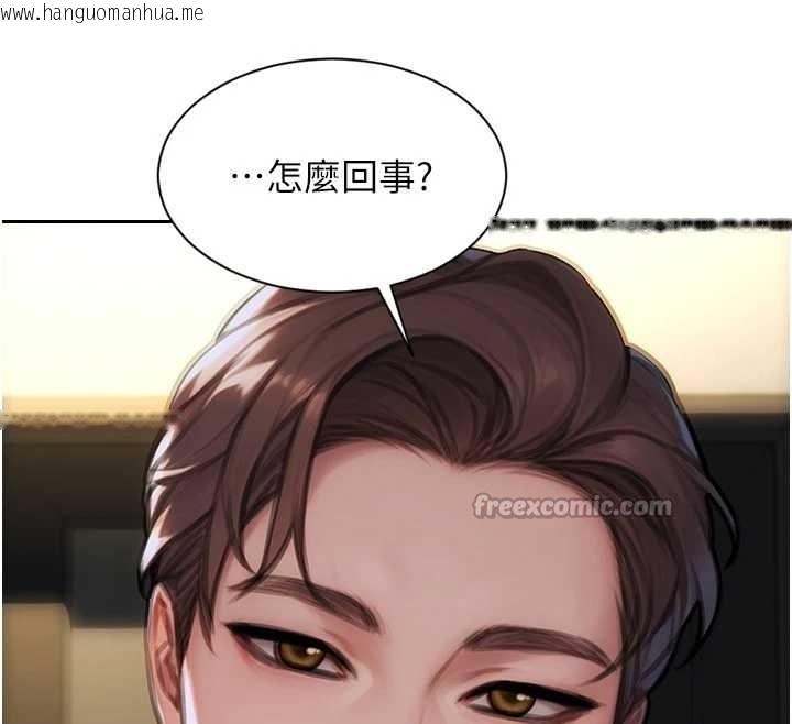 韩国漫画单身即纵欲韩漫_单身即纵欲-第42话-这么迫不急待想见我?在线免费阅读-韩国漫画-第112张图片