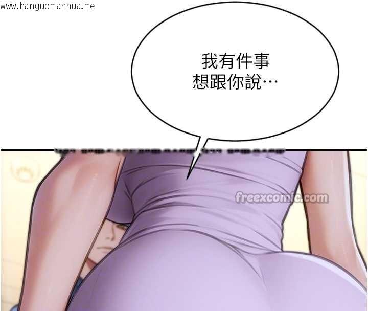 韩国漫画单身即纵欲韩漫_单身即纵欲-第42话-这么迫不急待想见我?在线免费阅读-韩国漫画-第84张图片