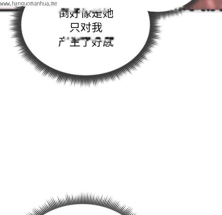 韩国漫画启动复仇系统/超真实征服游戏韩漫_启动复仇系统/超真实征服游戏-第12话在线免费阅读-韩国漫画-第64张图片