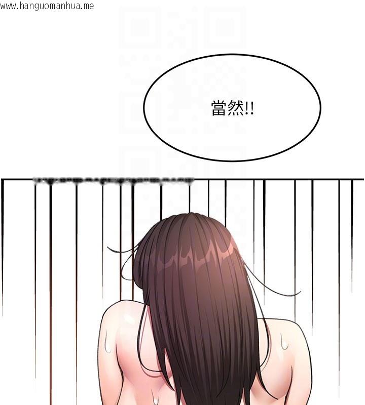 韩国漫画顶加套房的春天韩漫_顶加套房的春天-第59话-不要选我妈，选我!在线免费阅读-韩国漫画-第103张图片