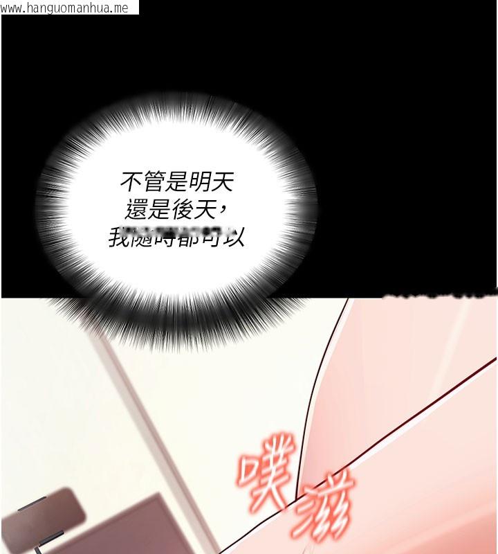 韩国漫画拜脱拜脱App韩漫_拜脱拜脱App-第55话-吸取男人阳气的教授在线免费阅读-韩国漫画-第141张图片