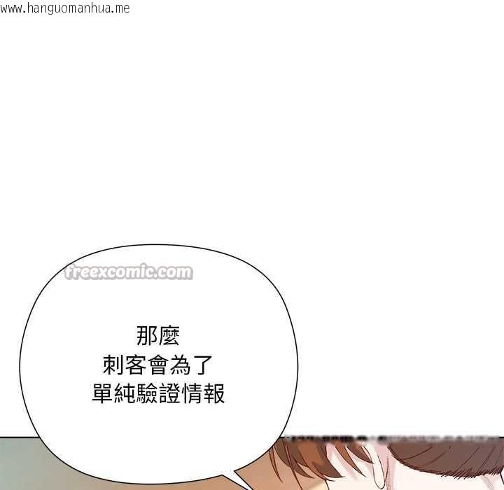 韩国漫画小姐由我来守护韩漫_小姐由我来守护-第9话在线免费阅读-韩国漫画-第84张图片