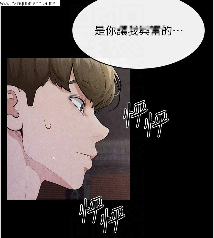 韩国漫画继母与继姐韩漫_继母与继姐-第111话-快点给我温暖在线免费阅读-韩国漫画-第157张图片