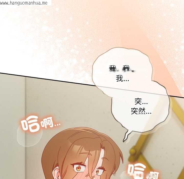 韩国漫画与众不同的兄妹/我家的掌上明珠韩漫_与众不同的兄妹/我家的掌上明珠-第37话在线免费阅读-韩国漫画-第167张图片