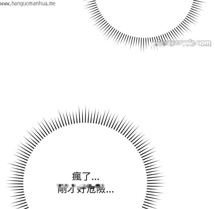 韩国漫画魔法少女退役后韩漫_魔法少女退役后-第7话在线免费阅读-韩国漫画-第98张图片