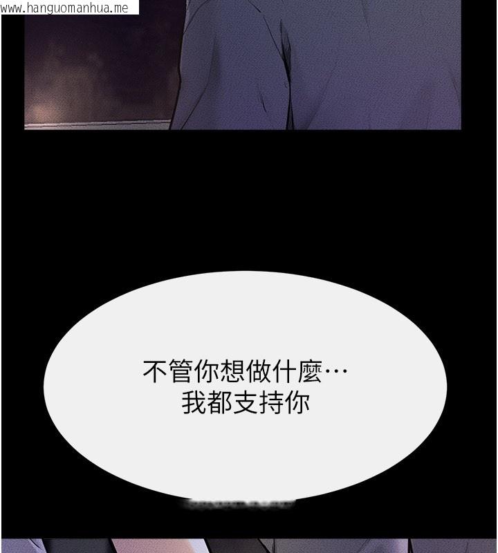 韩国漫画继母与继姐韩漫_继母与继姐-第111话-快点给我温暖在线免费阅读-韩国漫画-第101张图片
