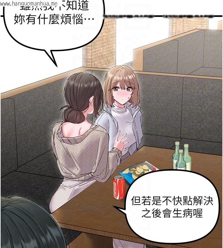 韩国漫画男人配额制韩漫_男人配额制-第37话-和大姐姐的私密谈话在线免费阅读-韩国漫画-第21张图片