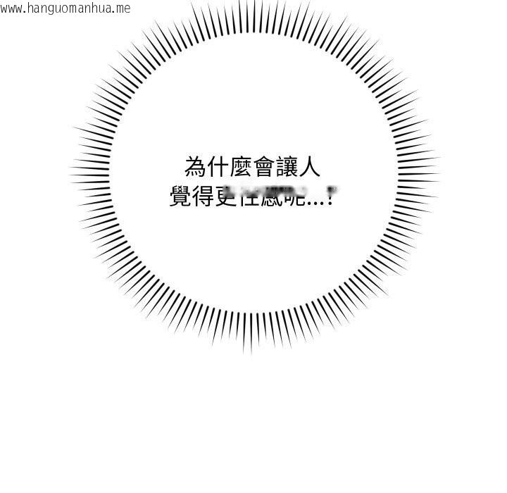 韩国漫画魔法少女退役后韩漫_魔法少女退役后-第7话在线免费阅读-韩国漫画-第83张图片