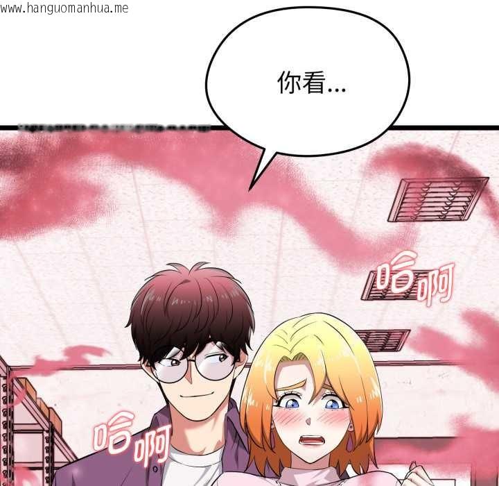 韩国漫画启动复仇系统/超真实征服游戏韩漫_启动复仇系统/超真实征服游戏-第12话在线免费阅读-韩国漫画-第208张图片