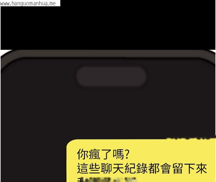 韩国漫画拜脱拜脱App韩漫_拜脱拜脱App-第55话-吸取男人阳气的教授在线免费阅读-韩国漫画-第172张图片