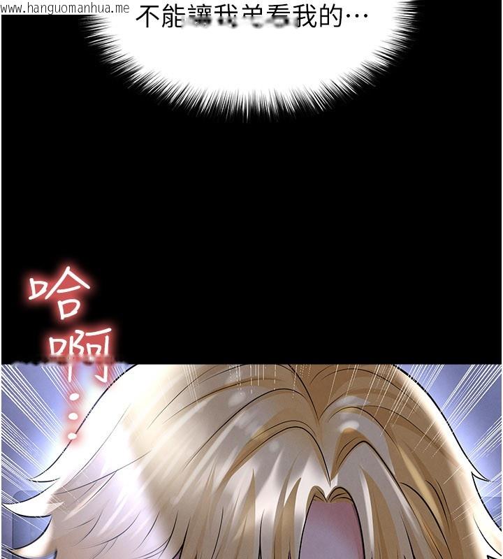 韩国漫画足球型男脱单指南韩漫_足球型男脱单指南-第54话-我不能对他有感觉在线免费阅读-韩国漫画-第89张图片