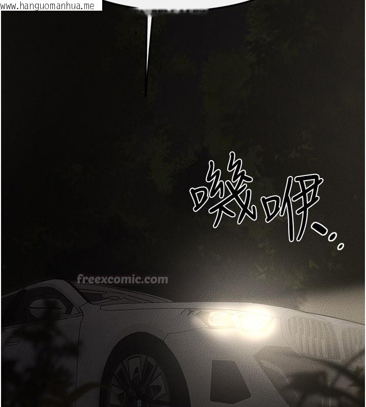 韩国漫画继母与继姐韩漫_继母与继姐-第111话-快点给我温暖在线免费阅读-韩国漫画-第42张图片