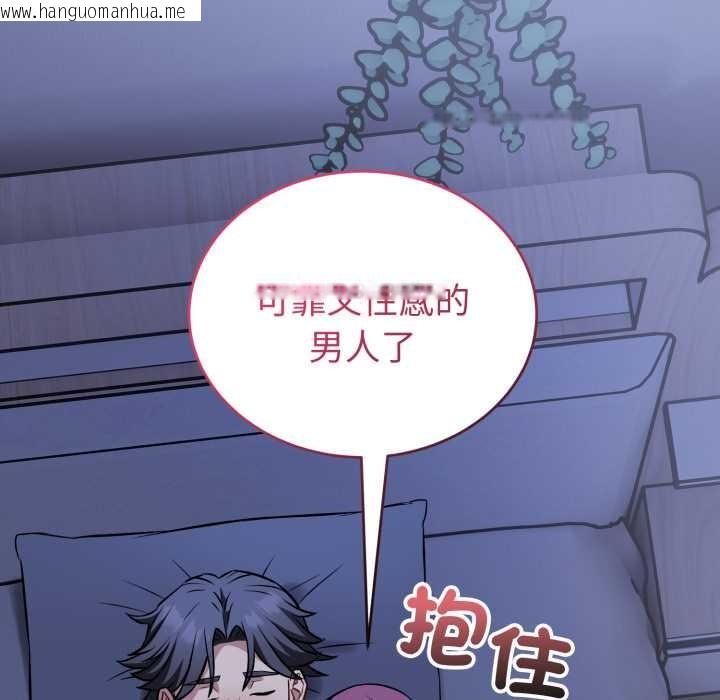 韩国漫画错位的星辰/今天也要加油韩漫_错位的星辰/今天也要加油-第36话在线免费阅读-韩国漫画-第136张图片