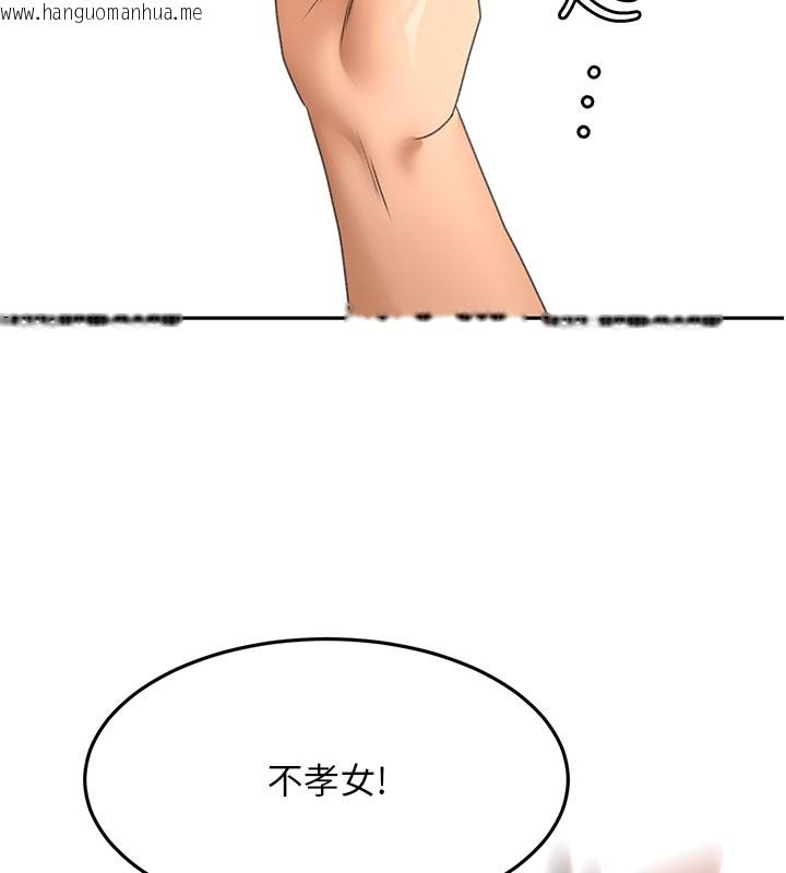 韩国漫画顶加套房的春天韩漫_顶加套房的春天-第59话-不要选我妈，选我!在线免费阅读-韩国漫画-第15张图片