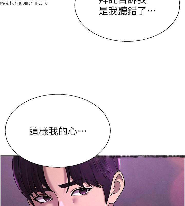 韩国漫画肉体审判韩漫_肉体审判-第43话-乳沟间的玉液琼浆在线免费阅读-韩国漫画-第113张图片