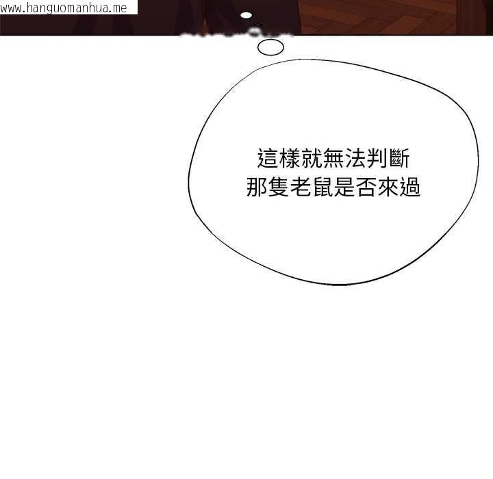 韩国漫画小姐由我来守护韩漫_小姐由我来守护-第10话在线免费阅读-韩国漫画-第85张图片