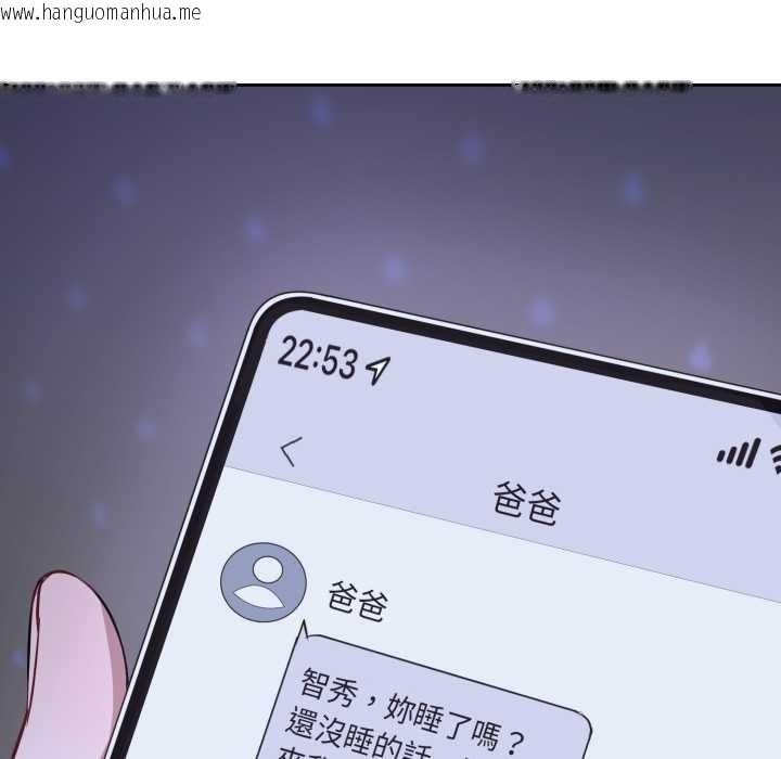 韩国漫画错位的星辰/今天也要加油韩漫_错位的星辰/今天也要加油-第36话在线免费阅读-韩国漫画-第86张图片