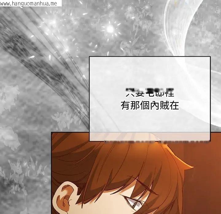 韩国漫画小姐由我来守护韩漫_小姐由我来守护-第6话在线免费阅读-韩国漫画-第11张图片