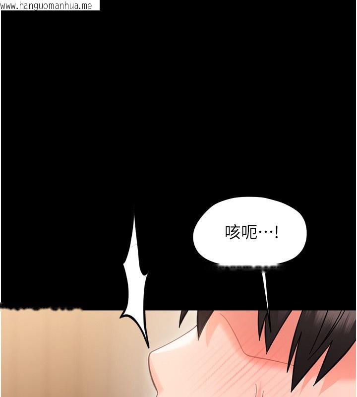 韩国漫画幼惑韩漫_幼惑-第19话-原来老师是被虐狂?在线免费阅读-韩国漫画-第146张图片