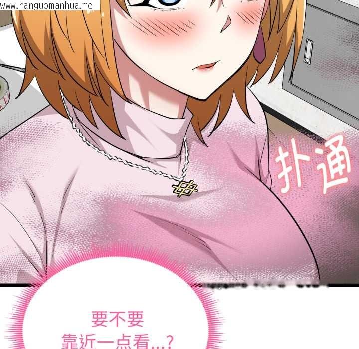 韩国漫画启动复仇系统/超真实征服游戏韩漫_启动复仇系统/超真实征服游戏-第12话在线免费阅读-韩国漫画-第29张图片