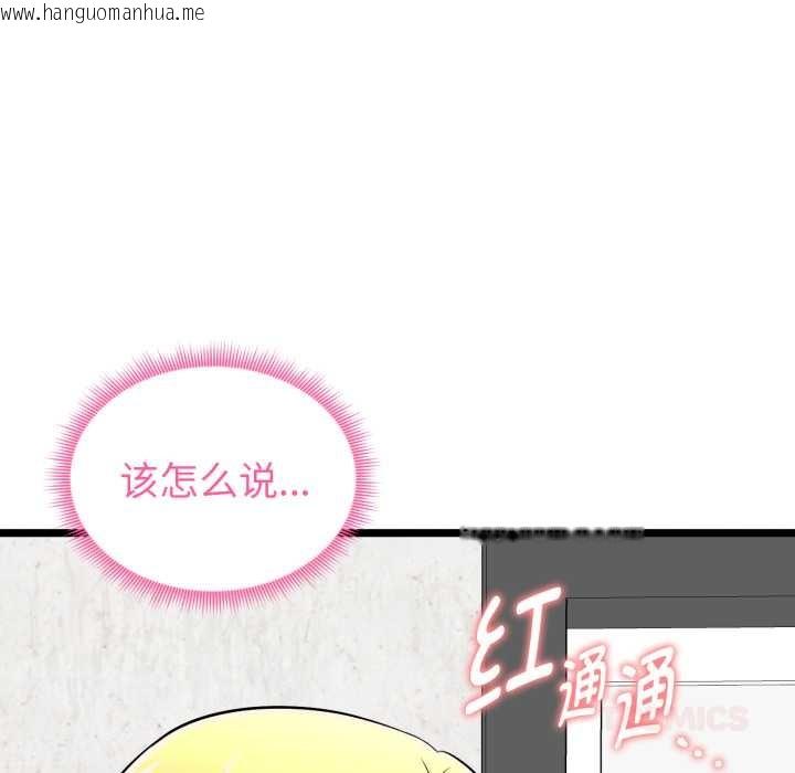 韩国漫画启动复仇系统/超真实征服游戏韩漫_启动复仇系统/超真实征服游戏-第12话在线免费阅读-韩国漫画-第40张图片