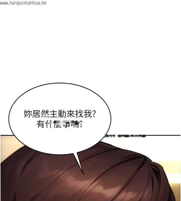 韩国漫画单身即纵欲韩漫_单身即纵欲-第42话-这么迫不急待想见我?在线免费阅读-韩国漫画-第79张图片