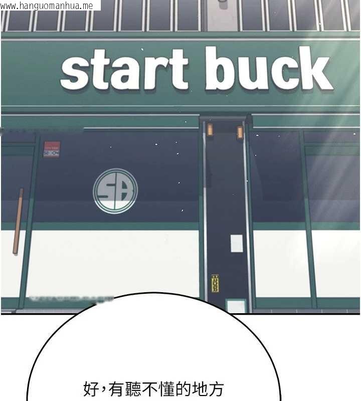 韩国漫画飞机杯女神连线中韩漫_飞机杯女神连线中-第53话-这个姿势会被看光光啦在线免费阅读-韩国漫画-第143张图片