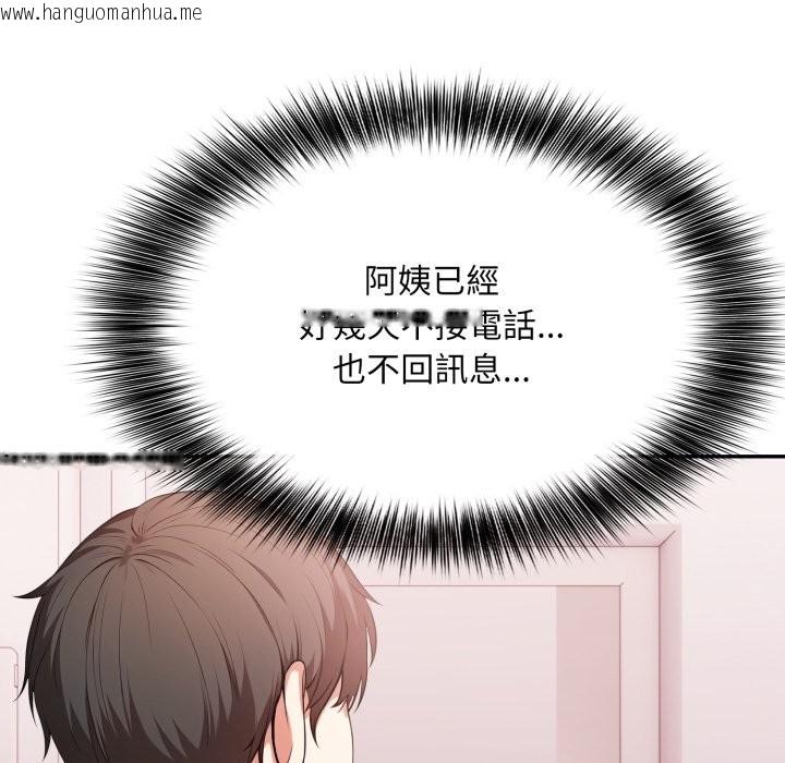 韩国漫画不顾一切爱上你韩漫_不顾一切爱上你-第15话在线免费阅读-韩国漫画-第142张图片