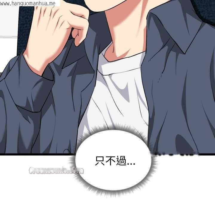 韩国漫画启动复仇系统/超真实征服游戏韩漫_启动复仇系统/超真实征服游戏-第12话在线免费阅读-韩国漫画-第56张图片