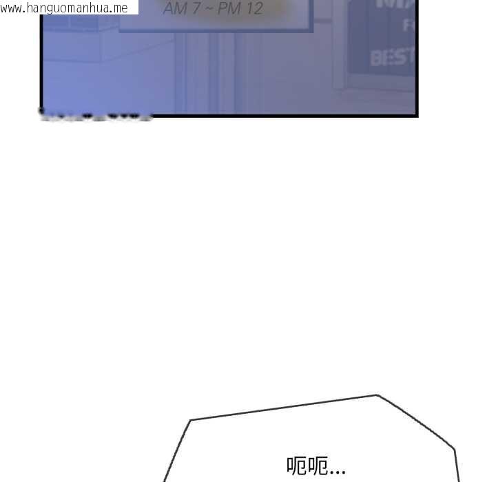 韩国漫画刺激的速食店大夜班韩漫_刺激的速食店大夜班-第1话在线免费阅读-韩国漫画-第67张图片