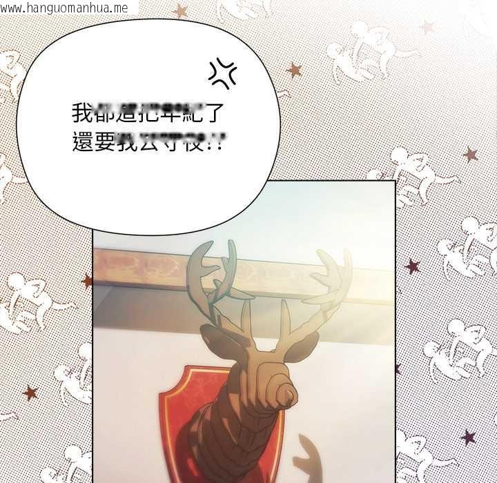 韩国漫画小姐由我来守护韩漫_小姐由我来守护-第9话在线免费阅读-韩国漫画-第100张图片