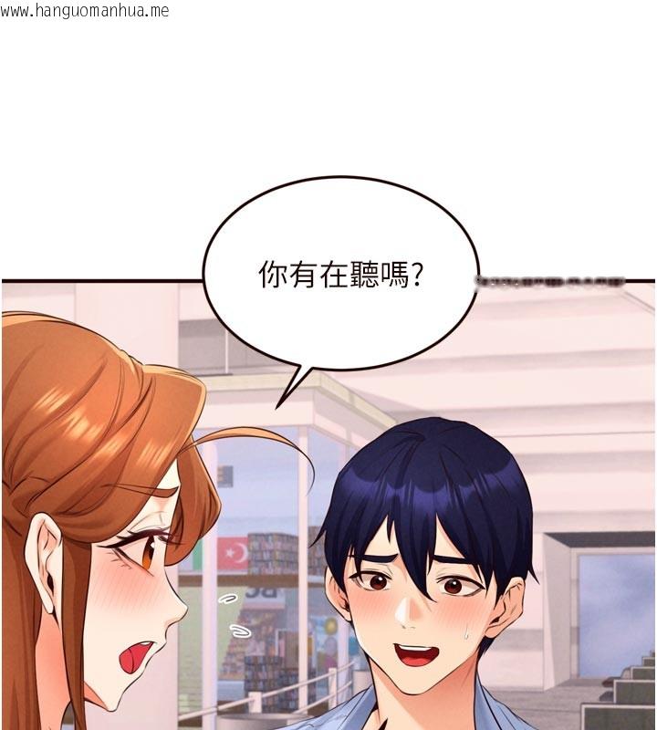 韩国漫画熟女自助餐韩漫_熟女自助餐-第78话-期待值满点的国外旅游在线免费阅读-韩国漫画-第25张图片