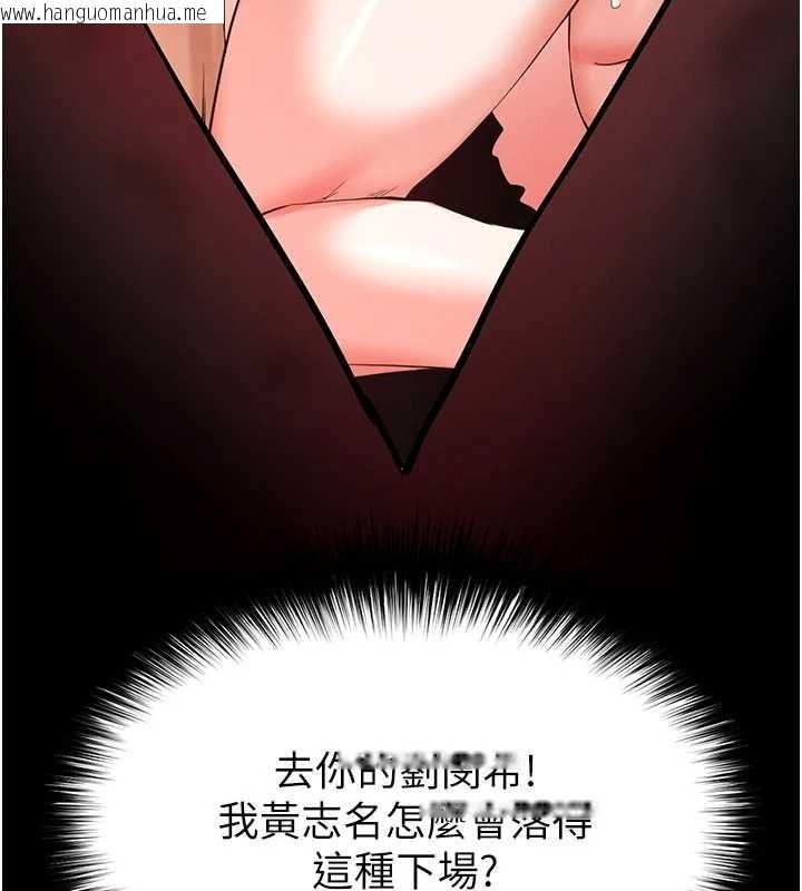 韩国漫画末日雕堡韩漫_末日雕堡-第69话-在老公面前被后入在线免费阅读-韩国漫画-第31张图片