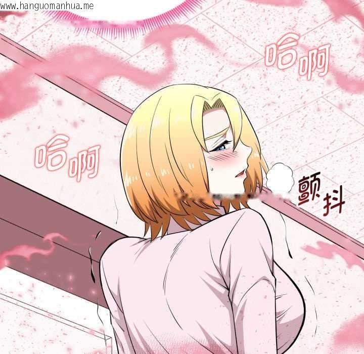 韩国漫画启动复仇系统/超真实征服游戏韩漫_启动复仇系统/超真实征服游戏-第12话在线免费阅读-韩国漫画-第105张图片