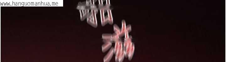 韩国漫画欲海交锋韩漫_欲海交锋-第83话-被主导的性爱在线免费阅读-韩国漫画-第61张图片