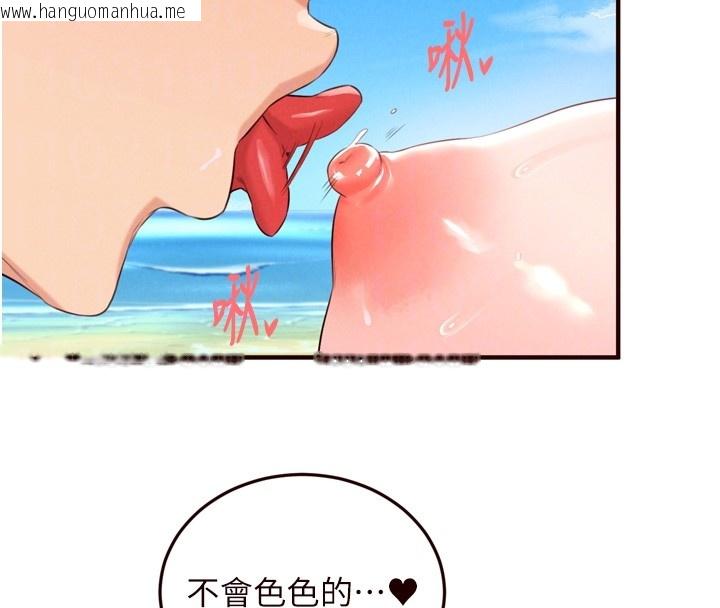 韩国漫画熟女自助餐韩漫_熟女自助餐-第78话-期待值满点的国外旅游在线免费阅读-韩国漫画-第87张图片